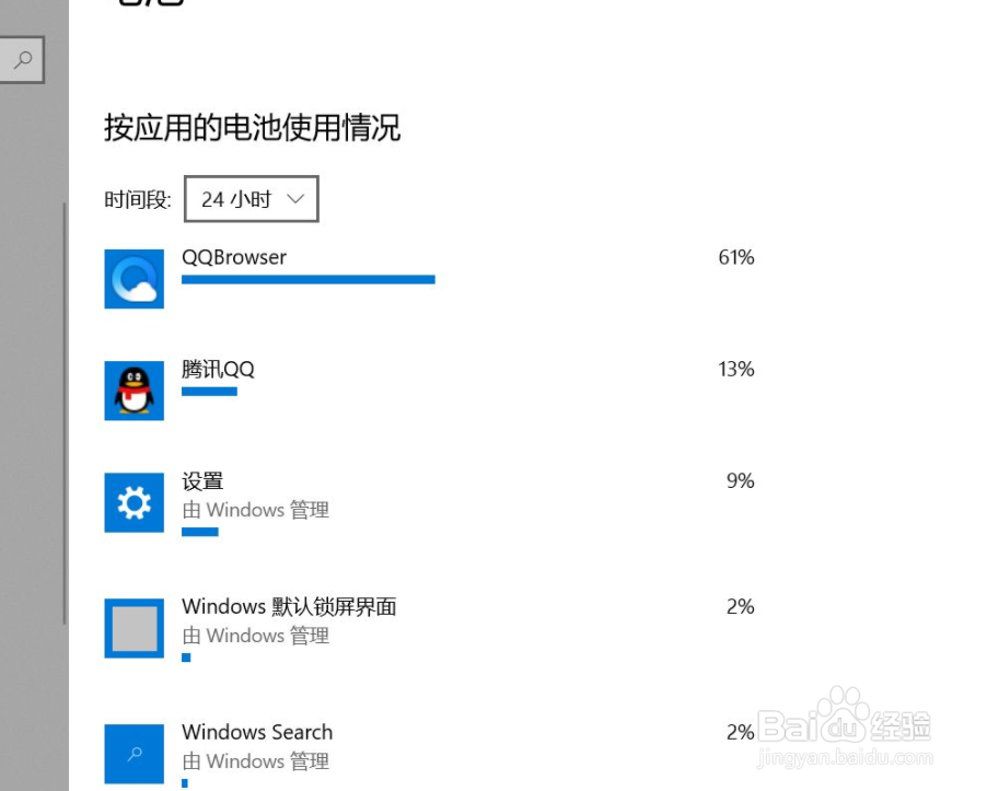 小米电脑怎么能查看电量使用情况