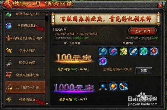 龙纹战域游戏攻略：[21]八月月末激情