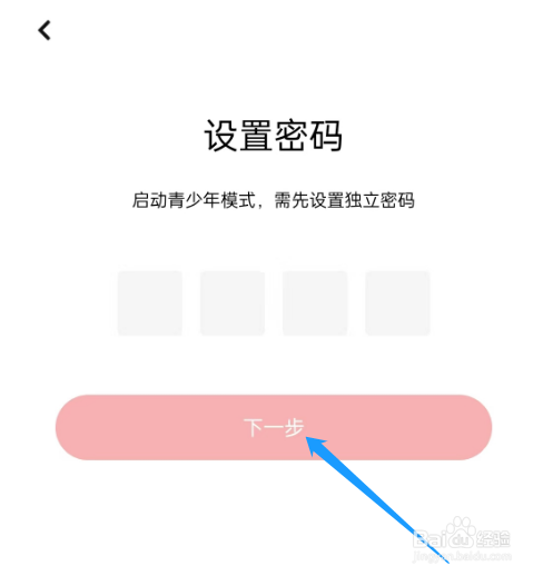 潇湘书院怎么开启青少年模式