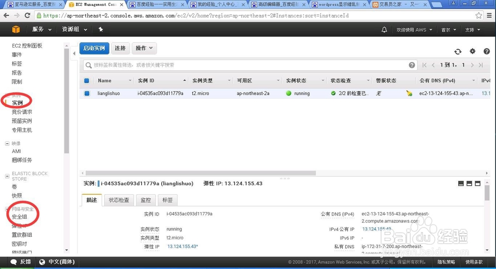 window 2016发布wordpress