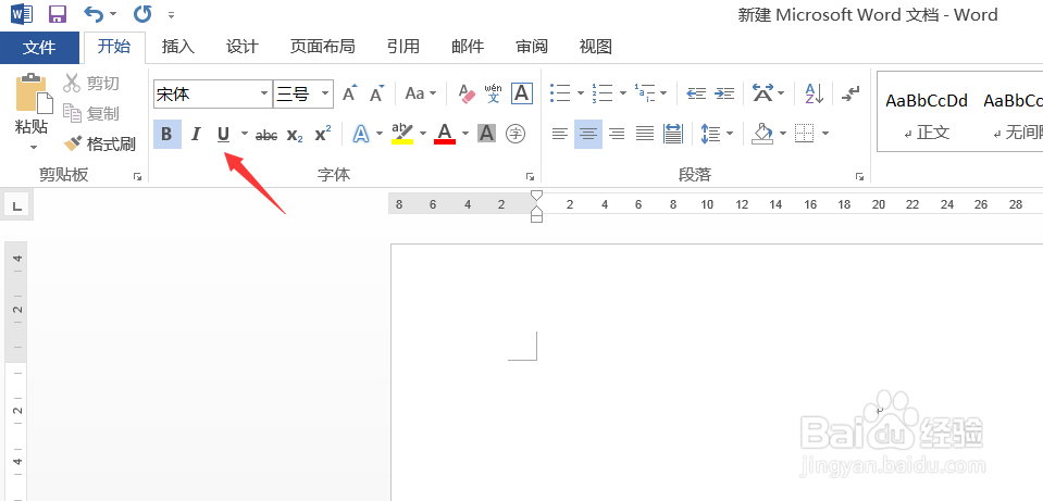 下划线怎么打 下划线打出来的方法