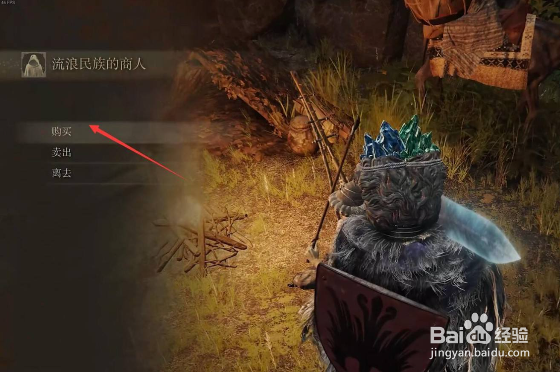 艾尔登法环魅惑树枝的获得方法