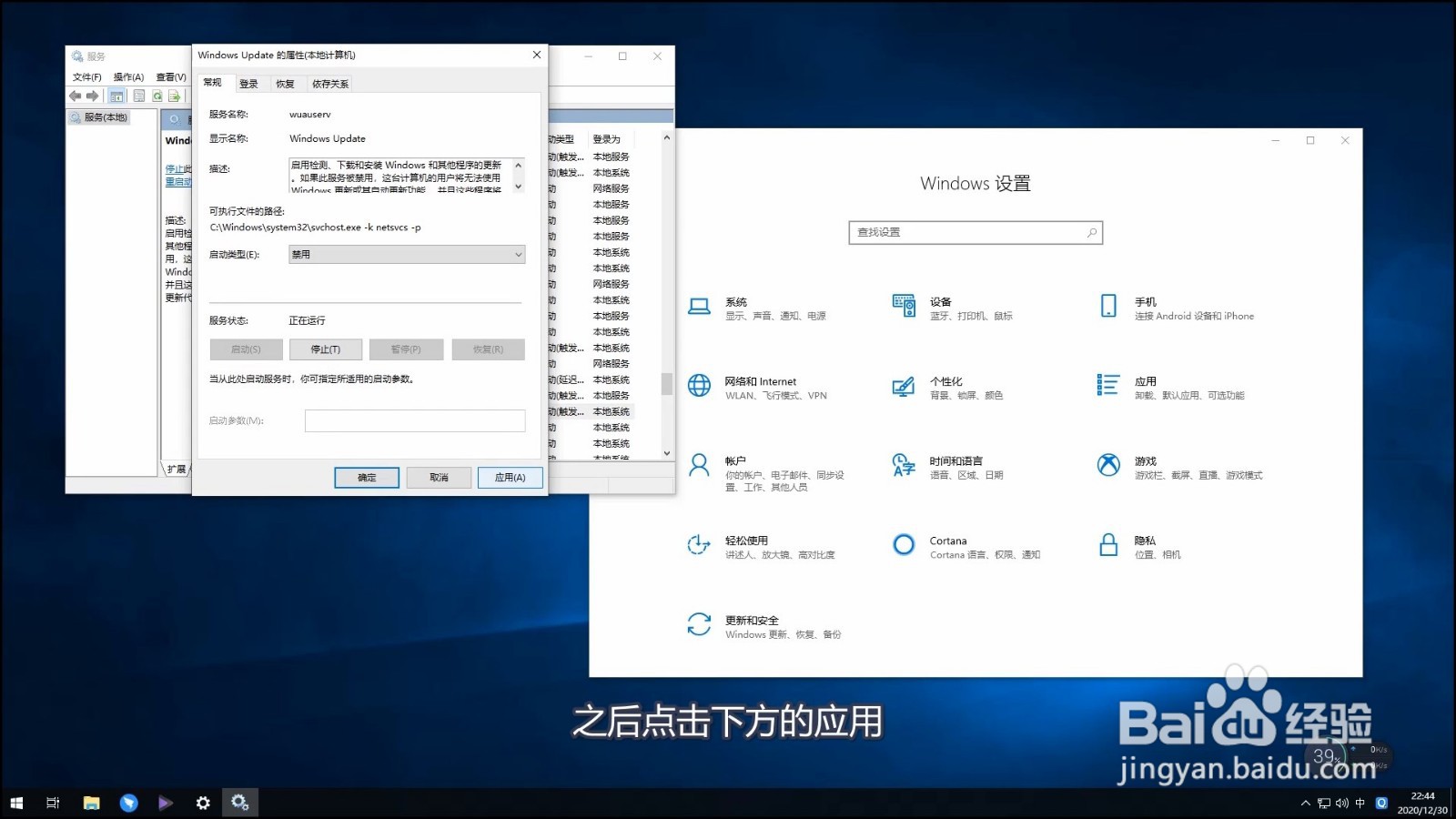 win10关闭自动更新方法