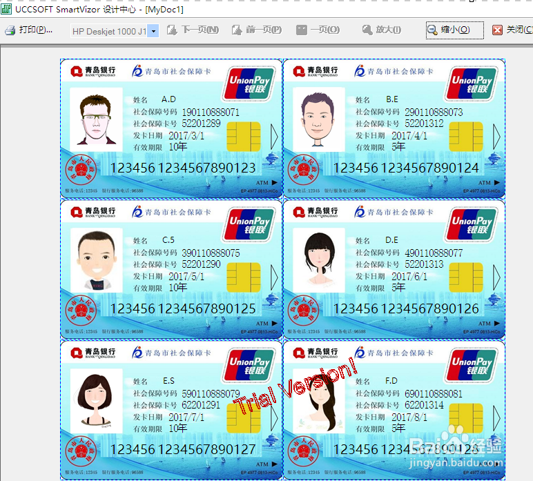 如何批量打印新社保卡-可变照片和可变数据应用