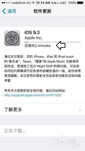 如何开启Apple ID的双重认证？
