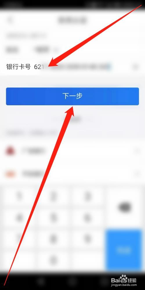 苏宁易购APP怎么添加银行卡