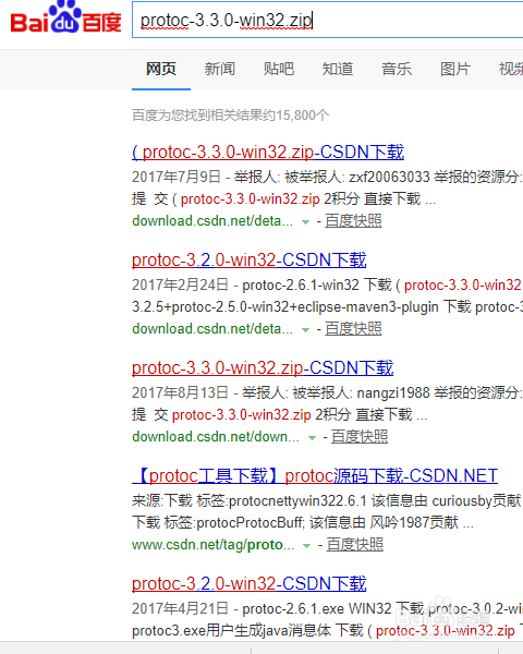 Windows下Protocol Buffer proto文件转java文件
