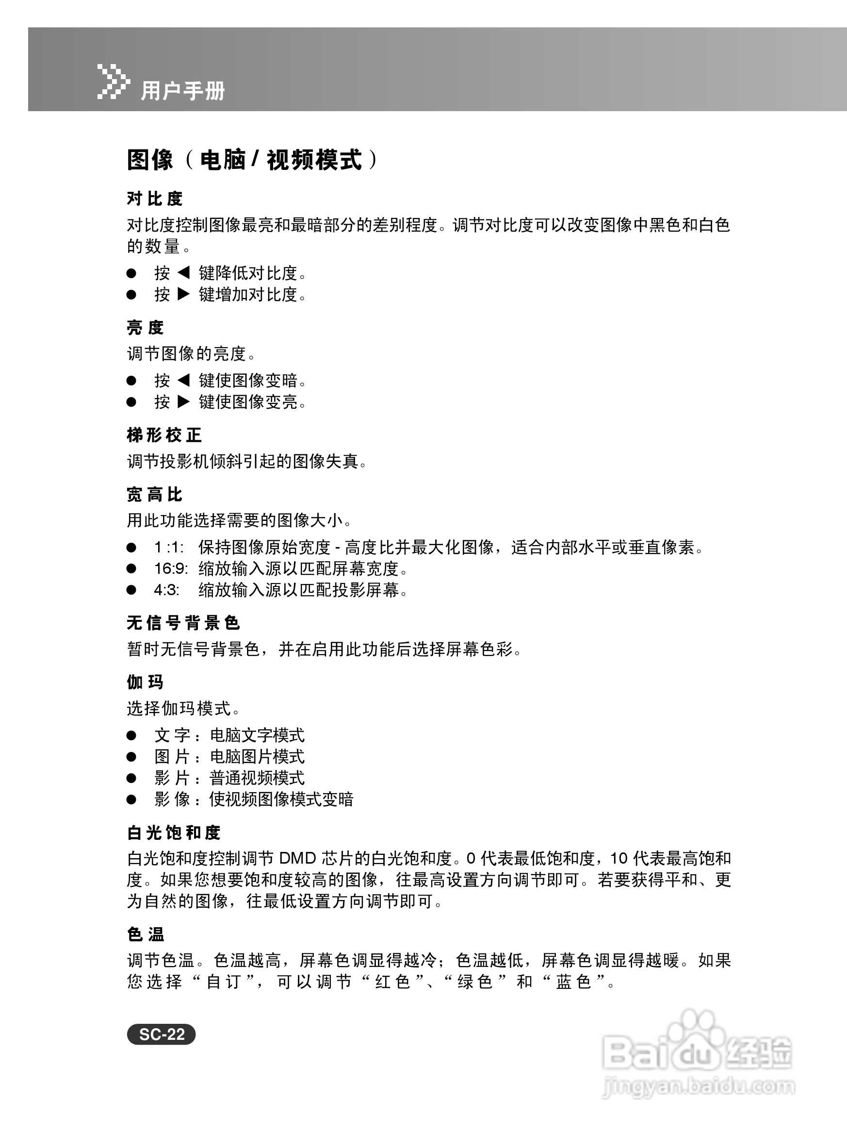 EIKI爱其 EIP-X280投影机说明书:[3]