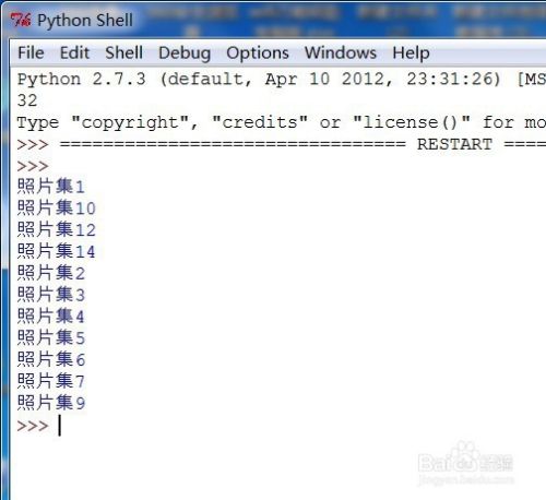 Python删除文件夹中指定文件的方法 百度经验