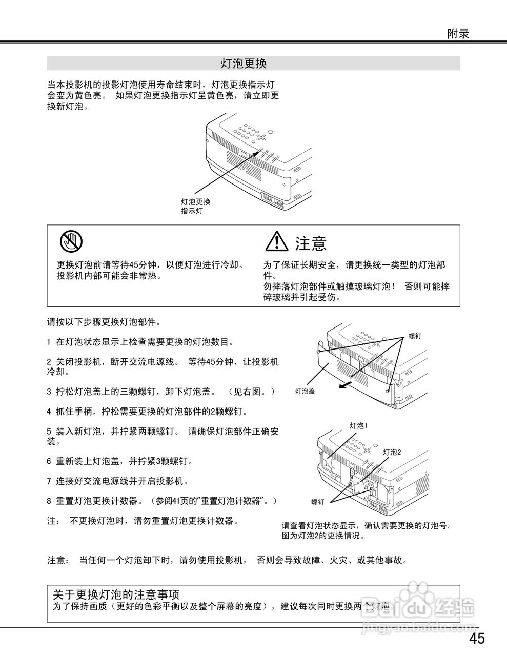 EIKI爱其 LC-X5投影机说明书:[5]