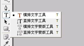 如何用PS(photoshop)给照片加文字