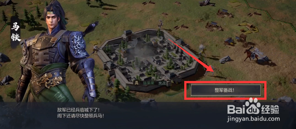 鸿图之下8级地攻略