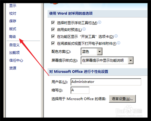 word界面上有虚线边框怎么去掉?