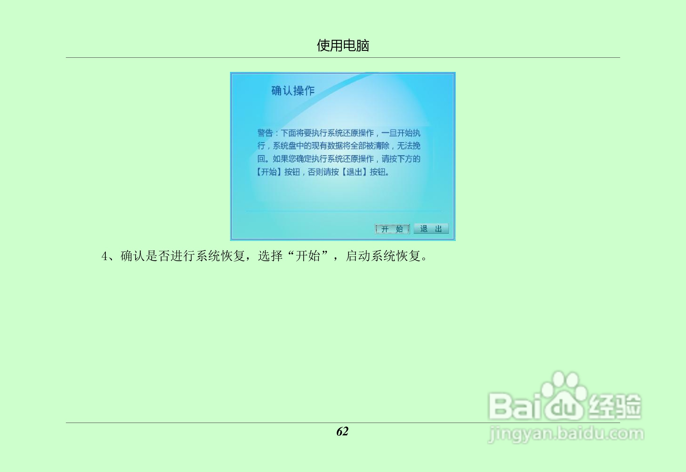 汉王 Touchpad F15掌上无线硬件使用手册说明书:[7]