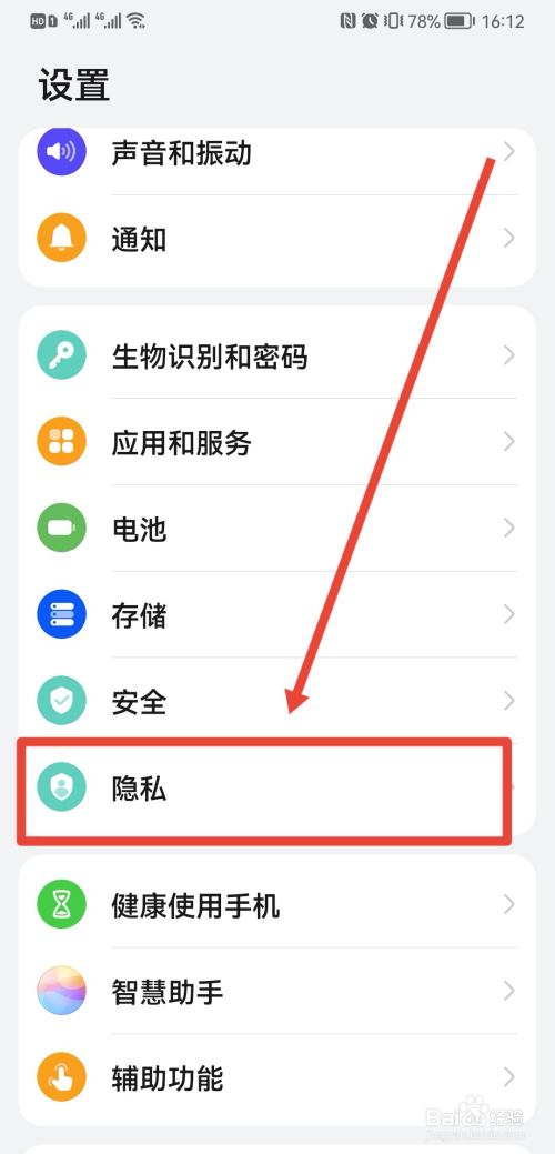 如何设置隐藏空间