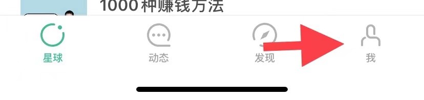 知识星球如何找到消息提醒