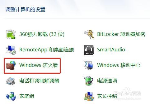 如何阻止流氓软件访问电脑