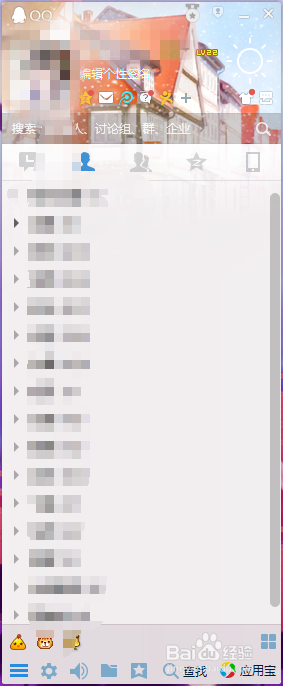如何添加空间游戏到QQ首页