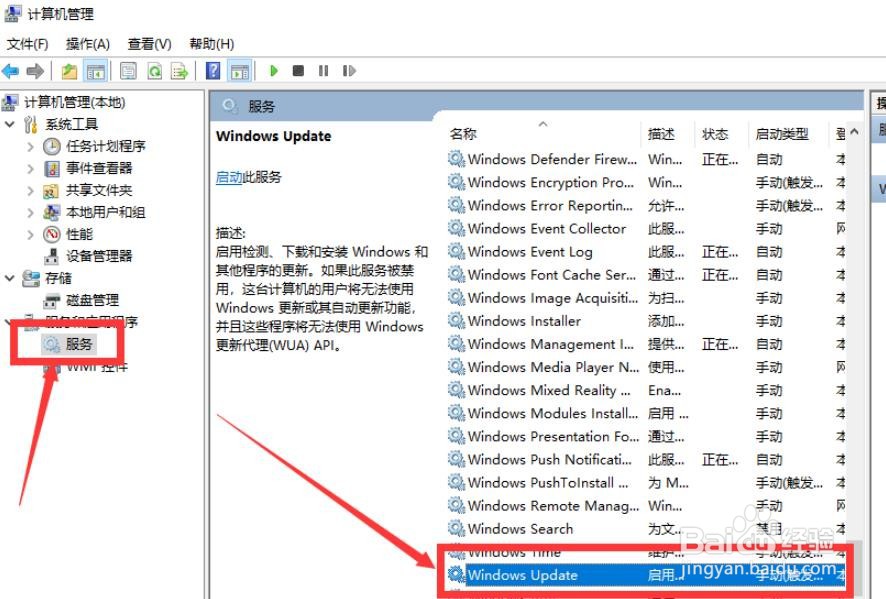 win10更新失败怎么解决