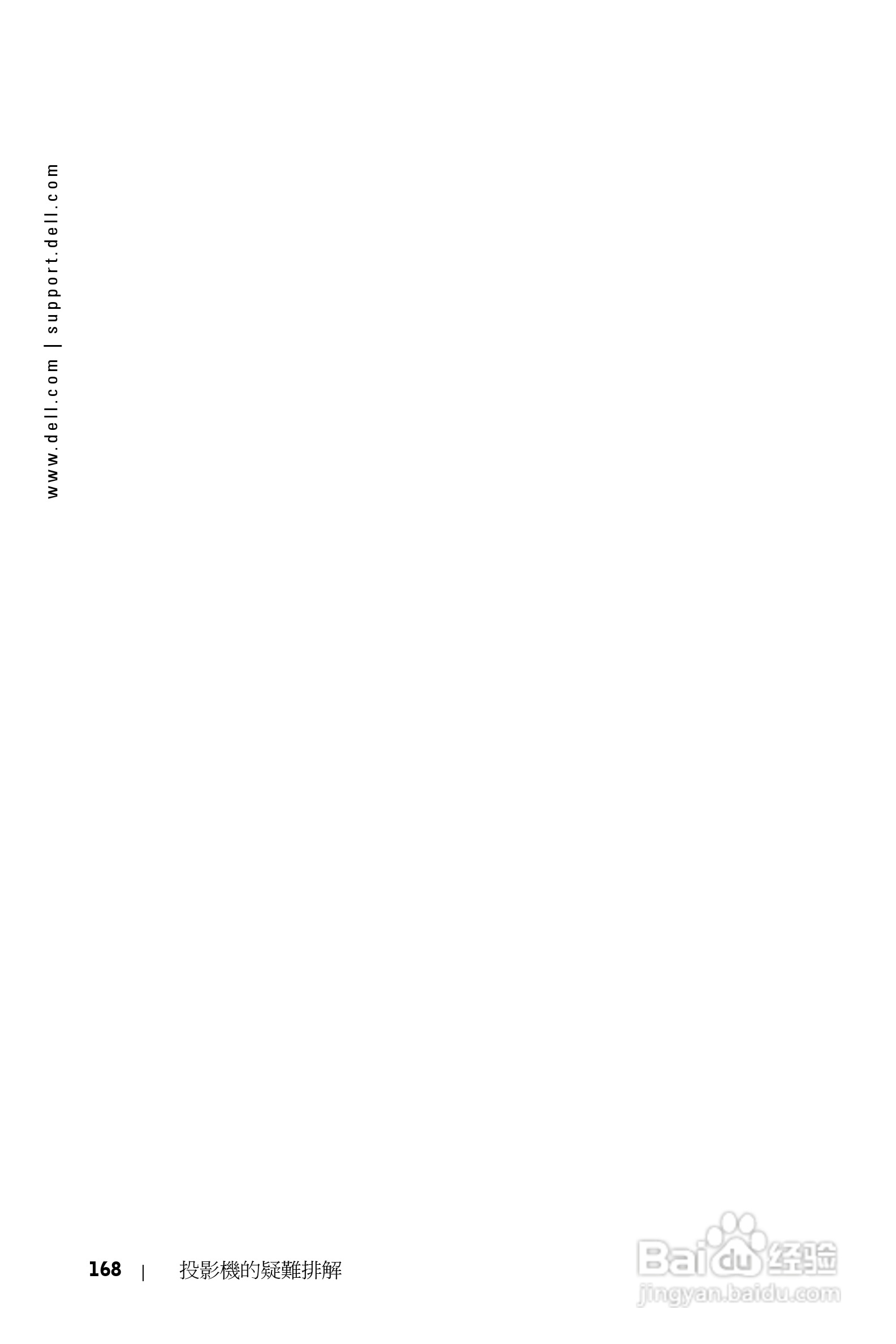 DELL Dell 3400MP Projecto投影机说明书:[17]