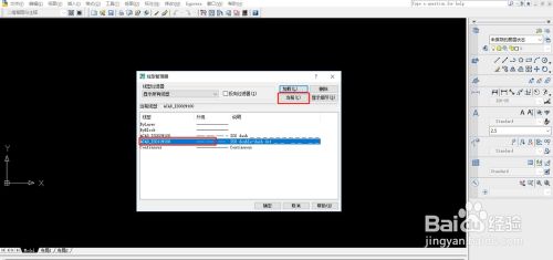 CAD线型怎么设置