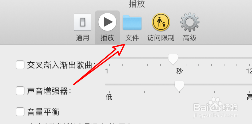 mac音乐怎么设置导入时使用高效编码