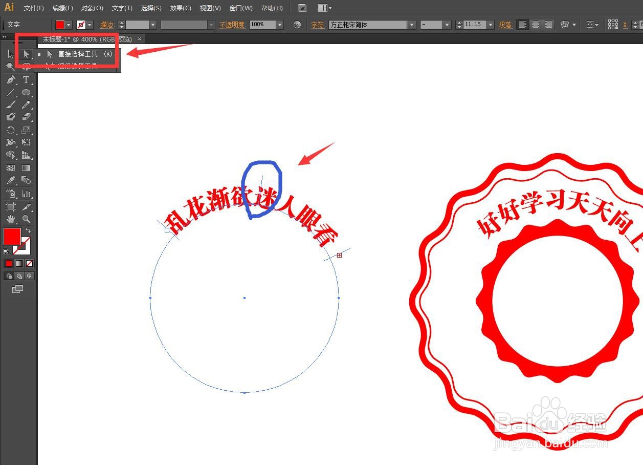 AI软件怎么让文字在圆形下方排列