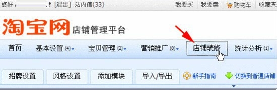 淘宝网店的客服模版如何实现自由添加和编辑