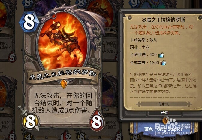 炉石传说橙卡排名