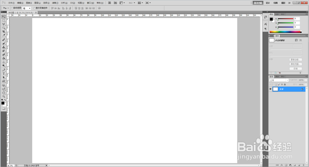 ps如何制作变形虫文字效果