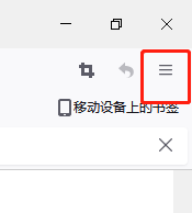 火狐浏览器如何设置自动填写登录名和密码？
