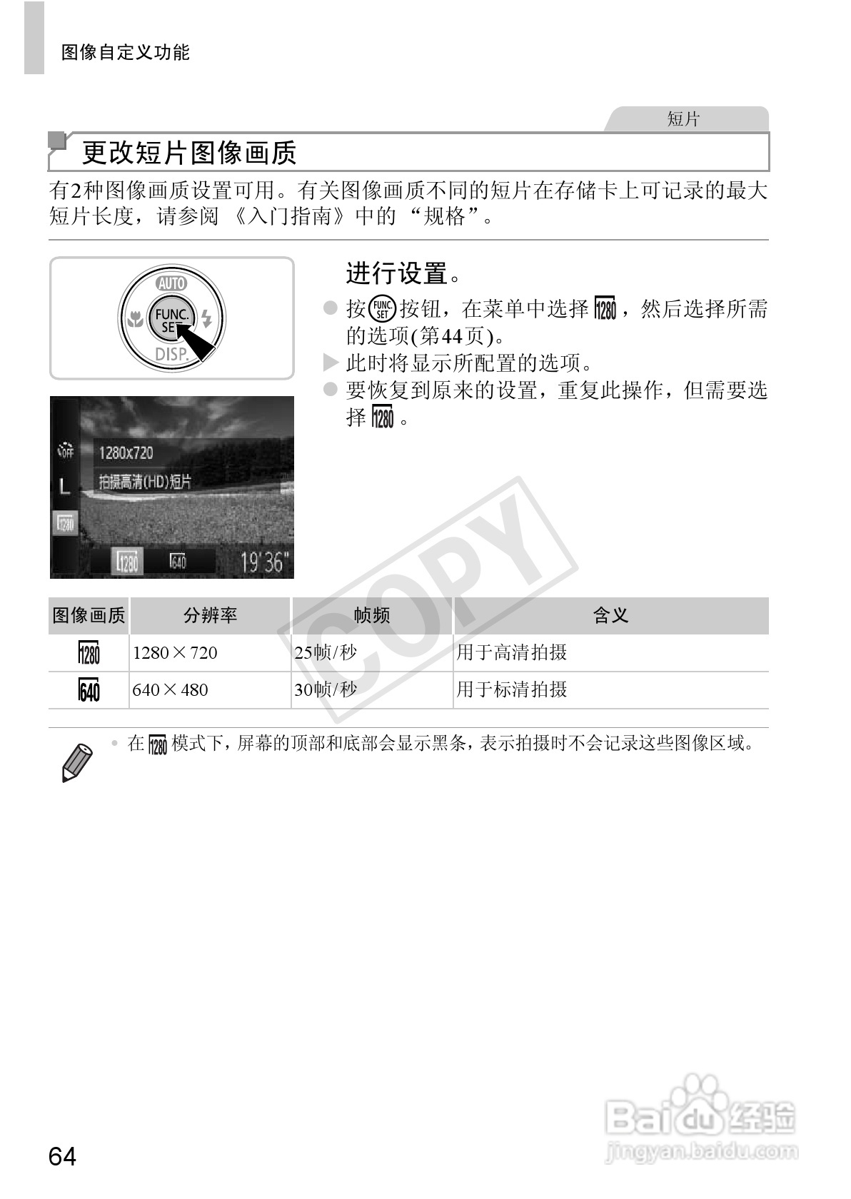 佳能 Powershot A810数码相机说明书:[7]