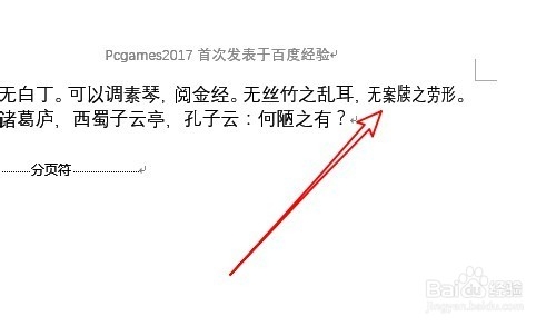 word2016怎么调整字符间距离 如何缩放字符