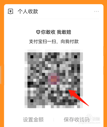 支付宝码在哪里找到