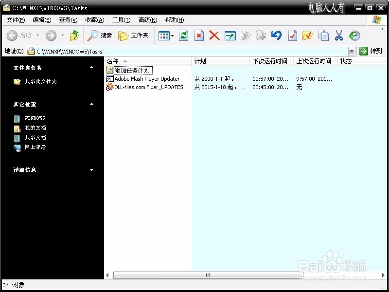 修复计算机辅助工具