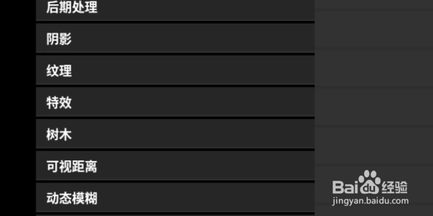 绝地求生画面优化设置方法