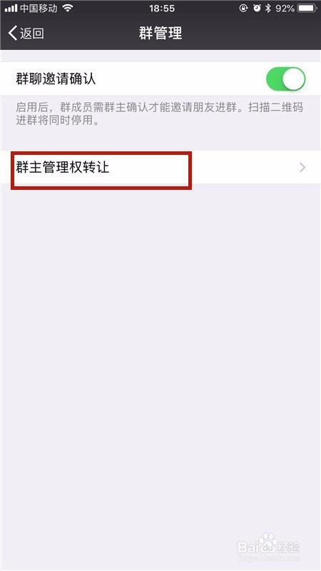 如何管理自己的微信群？