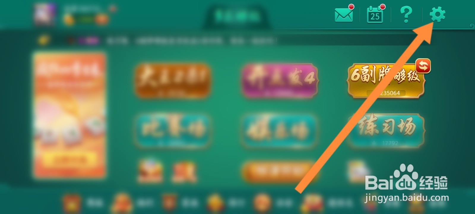 多乐够级软件怎么购买道具