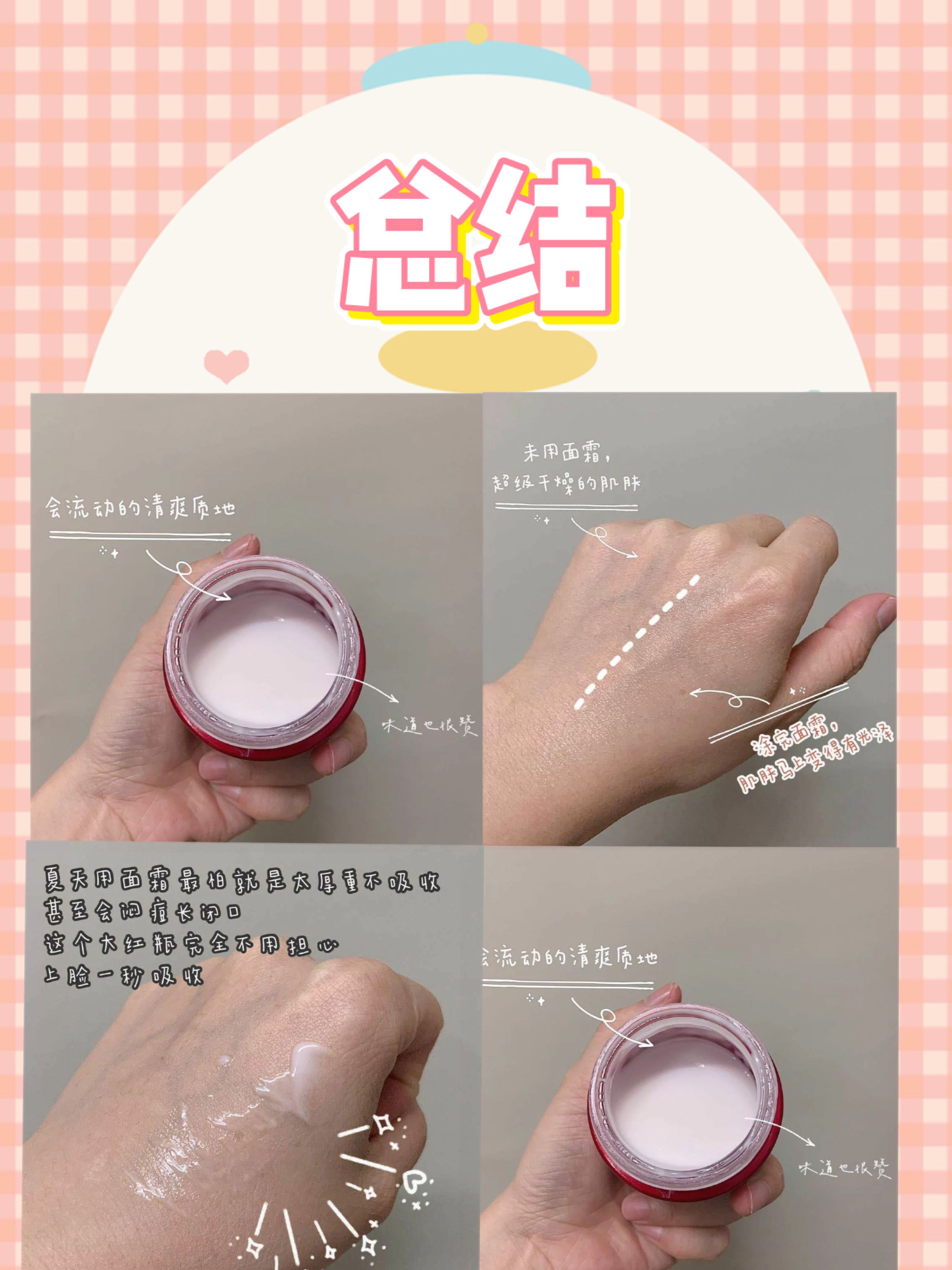 玉兰油OLAY大红瓶面霜效果怎么样