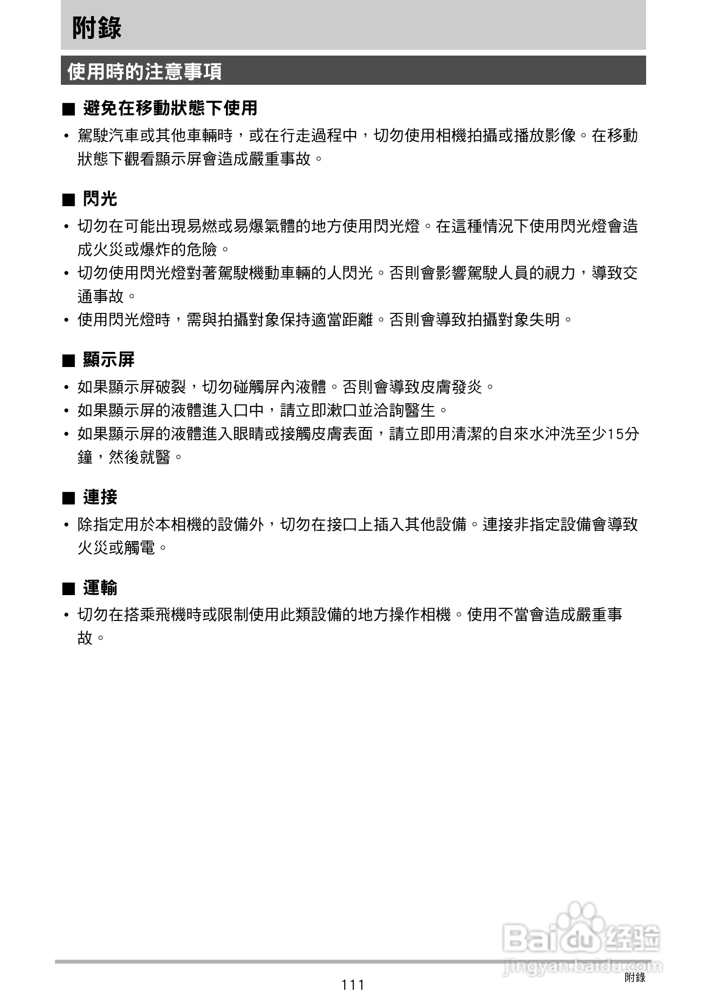 卡西欧 EX-ZS150数码相机说明书:[12]