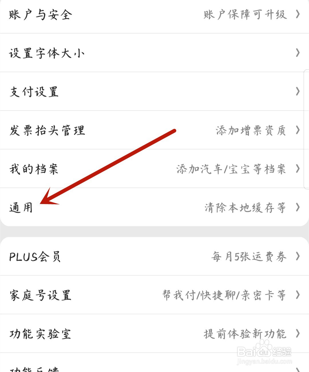 京东怎么切换站点
