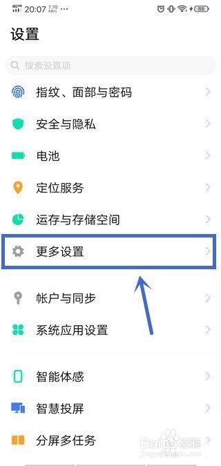 OPPO Find X5手机开启OTG攻略