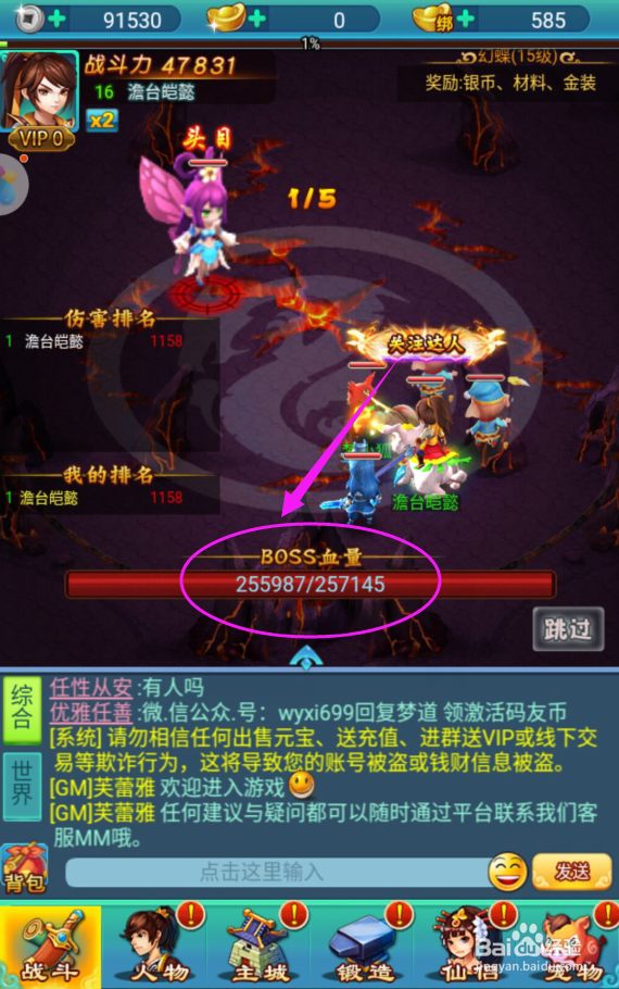 梦道H5挑战全民boss梦道H5魔王大道攻略