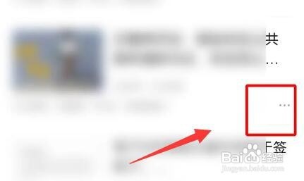 今日头条如何置顶视频