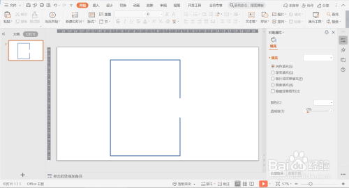 WPS演示PPT如何制作断点线框？