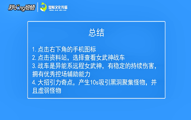 崩坏三战车角色玩法攻略