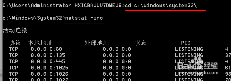 通过控制台杀死一个占用端口的进程