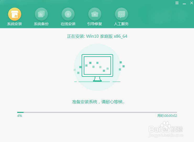 如何使用U盘给电脑重装win10系统