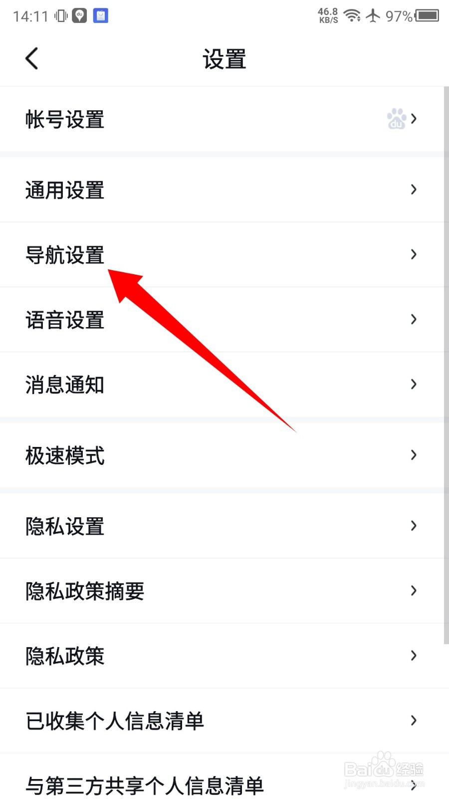 百度地图熟路模式怎么开启