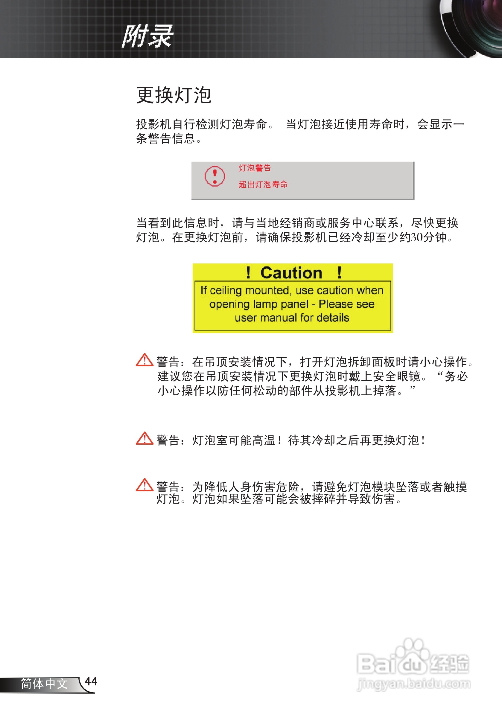 奥图码 HD71S投影机说明书:[5]